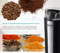 BRUNO αλεστής καφέ & μπαχαρικών BRN-0094, 200W, inox-μαύρο 13 BRUNO αλεστής καφέ & μπαχαρικών BRN-0094, 200W, inox-μαύρο 3