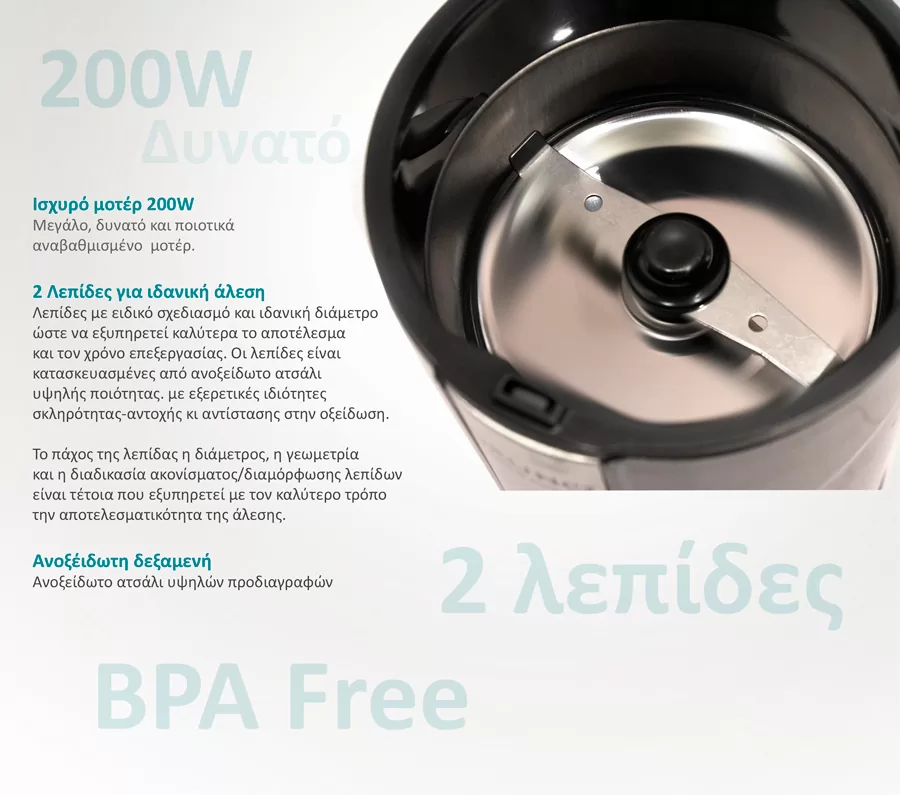 BRUNO αλεστής καφέ & μπαχαρικών BRN-0094, 200W, inox-μαύρο 6 BRUNO αλεστής καφέ & μπαχαρικών BRN-0094, 200W, inox-μαύρο - Image 4