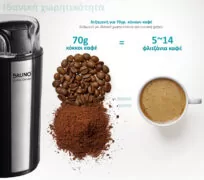 BRUNO αλεστής καφέ & μπαχαρικών BRN-0094, 200W, inox-μαύρο 15 BRUNO αλεστής καφέ & μπαχαρικών BRN-0094, 200W, inox-μαύρο 5