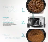 BRUNO αλεστής καφέ & μπαχαρικών BRN-0094, 200W, inox-μαύρο 16 BRUNO αλεστής καφέ & μπαχαρικών BRN-0094, 200W, inox-μαύρο 6