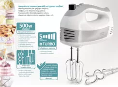 BRUNO μίξερ χειρός BRN-0110, 500W, 5 ταχύτητες & turbo, λευκό 10 BRUNO μίξερ χειρός BRN-0110, 500W, 5 ταχύτητες & turbo, λευκό 2