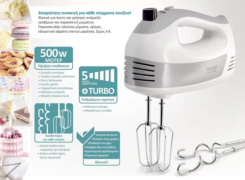 BRUNO μίξερ χειρός BRN-0110, 500W, 5 ταχύτητες & turbo, λευκό 4 BRUNO μίξερ χειρός BRN-0110, 500W, 5 ταχύτητες & turbo, λευκό - Image 2