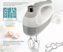 BRUNO μίξερ χειρός BRN-0110, 500W, 5 ταχύτητες & turbo, λευκό 12 BRUNO μίξερ χειρός BRN-0110, 500W, 5 ταχύτητες & turbo, λευκό 4