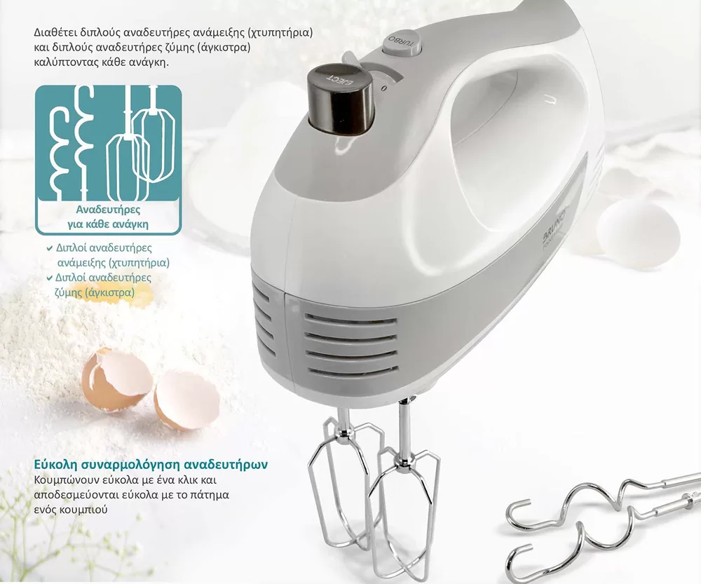 BRUNO μίξερ χειρός BRN-0110, 500W, 5 ταχύτητες & turbo, λευκό 6 BRUNO μίξερ χειρός BRN-0110, 500W, 5 ταχύτητες & turbo, λευκό - Image 4