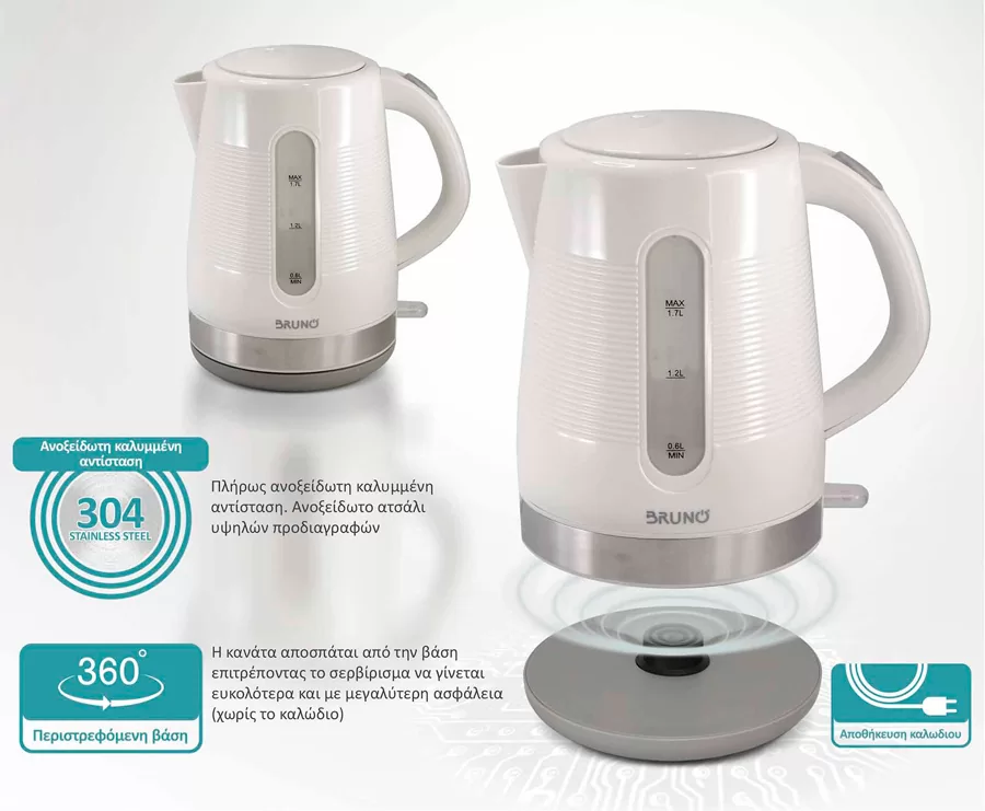 BRUNO βραστήρας νερού BRN-0142, 1.7L, 2200W, λευκό-γκρι 7 BRUNO βραστήρας νερού BRN-0142, 1.7L, 2200W, λευκό-γκρι - Image 5