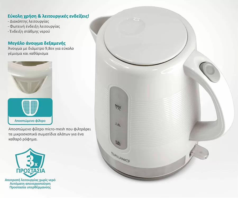 BRUNO βραστήρας νερού BRN-0142, 1.7L, 2200W, λευκό-γκρι 8 BRUNO βραστήρας νερού BRN-0142, 1.7L, 2200W, λευκό-γκρι - Image 6