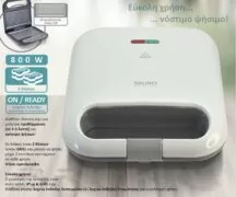BRUNO τοστιέρα BRN-0164, 2 θέσεων, 800W, αντικολλητικές πλάκες, λευκή 3