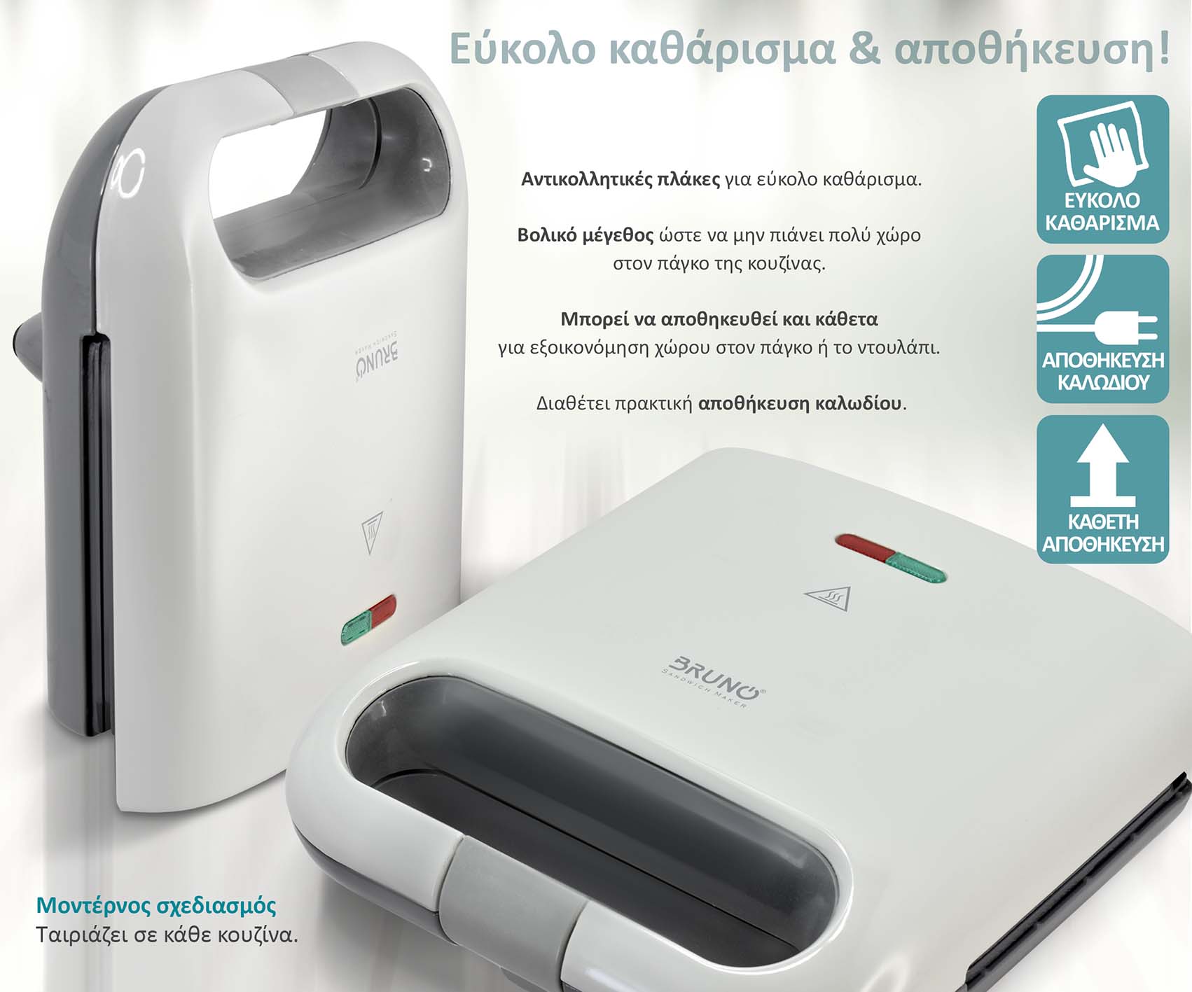 BRUNO τοστιέρα BRN-0164, 2 θέσεων, 800W, αντικολλητικές πλάκες, λευκή 7 BRUNO τοστιέρα BRN-0164, 2 θέσεων, 800W, αντικολλητικές πλάκες, λευκή - Image 5