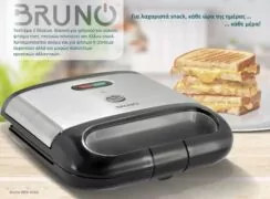 BRUNO τοστιέρα BRN-0165, 2 θέσεων, 800W, αντικολλητικές πλάκες, inox 2