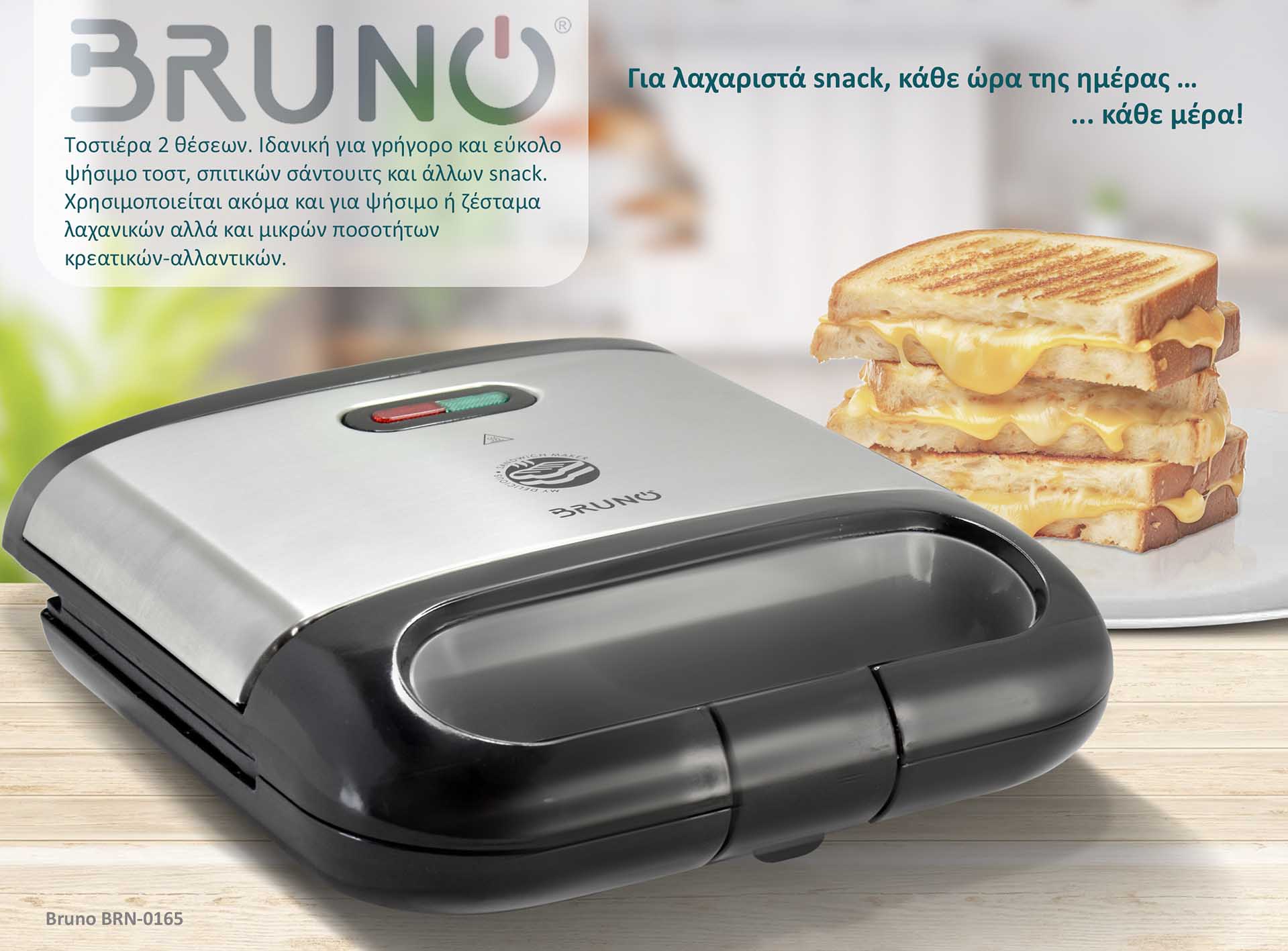 BRUNO τοστιέρα BRN-0165, 2 θέσεων, 800W, αντικολλητικές πλάκες, inox 4 BRUNO τοστιέρα BRN-0165, 2 θέσεων, 800W, αντικολλητικές πλάκες, inox - Image 2