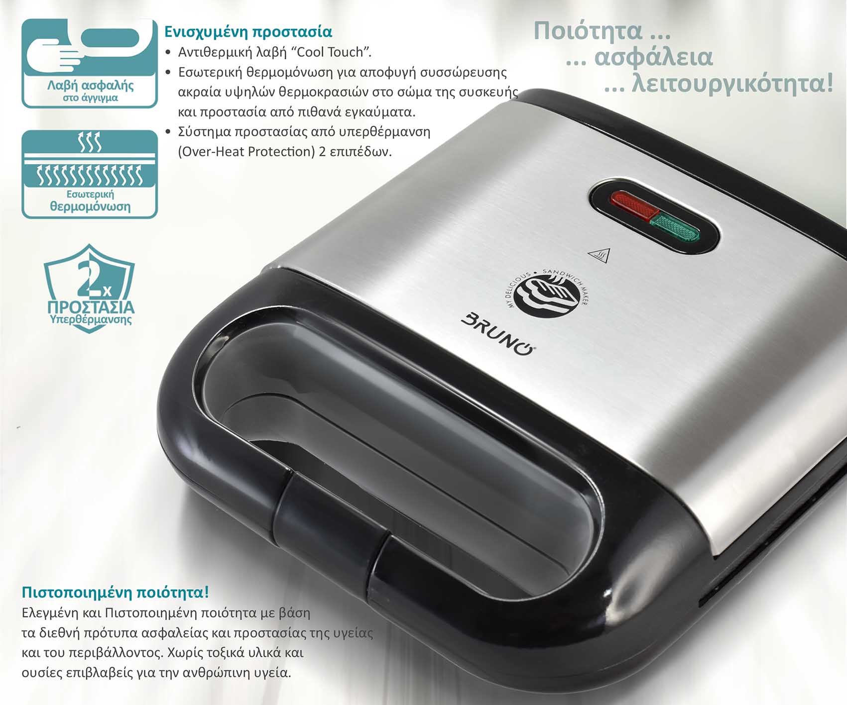 BRUNO τοστιέρα BRN-0165, 2 θέσεων, 800W, αντικολλητικές πλάκες, inox 6 BRUNO τοστιέρα BRN-0165, 2 θέσεων, 800W, αντικολλητικές πλάκες, inox - Image 4