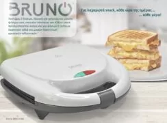 BRUNO τοστιέρα BRN-0166, 2 θέσεων, 800W, αντικολλητικές πλάκες, λευκή 2