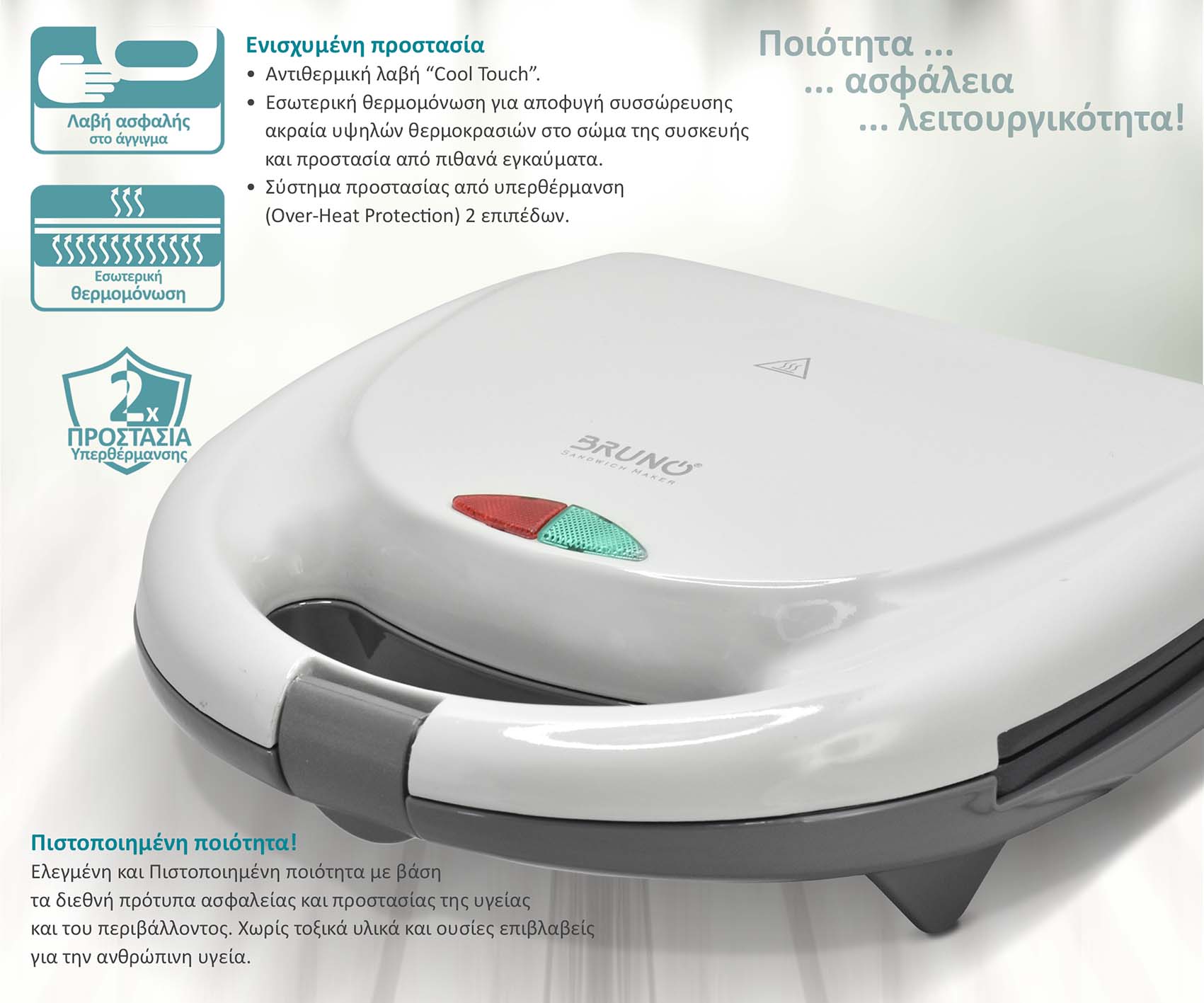 BRUNO τοστιέρα BRN-0166, 2 θέσεων, 800W, αντικολλητικές πλάκες, λευκή 6 BRUNO τοστιέρα BRN-0166, 2 θέσεων, 800W, αντικολλητικές πλάκες, λευκή - Image 4