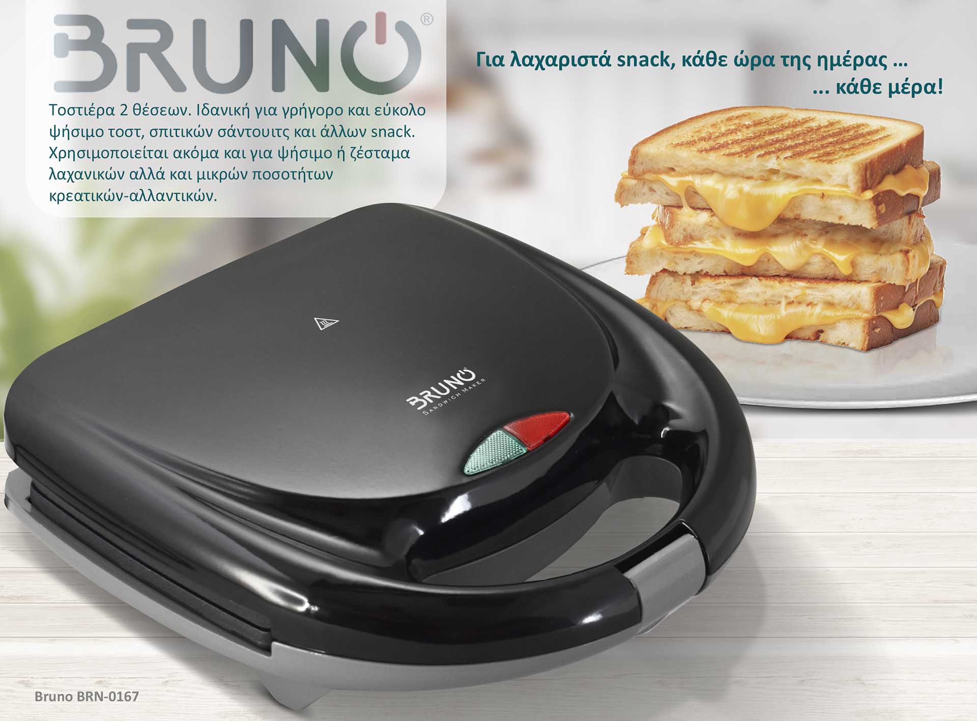 BRUNO τοστιέρα BRN-0167, 2 θέσεων, 800W, αντικολλητικές πλάκες, μαύρη 4 BRUNO τοστιέρα BRN-0167, 2 θέσεων, 800W, αντικολλητικές πλάκες, μαύρη - Image 2