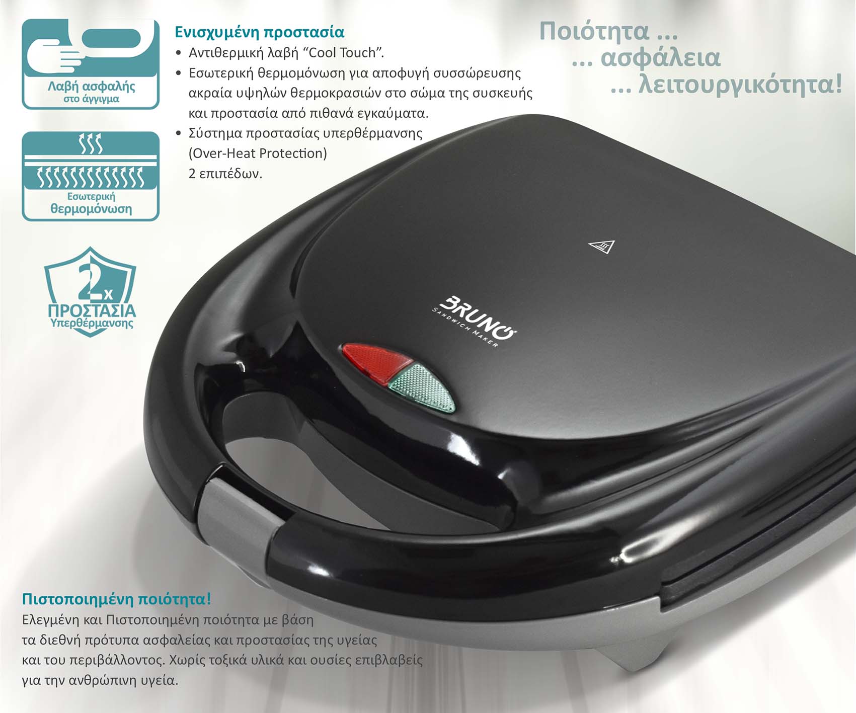 BRUNO τοστιέρα BRN-0167, 2 θέσεων, 800W, αντικολλητικές πλάκες, μαύρη 6 BRUNO τοστιέρα BRN-0167, 2 θέσεων, 800W, αντικολλητικές πλάκες, μαύρη - Image 4