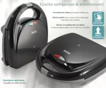 BRUNO τοστιέρα BRN-0167, 2 θέσεων, 800W, αντικολλητικές πλάκες, μαύρη 5
