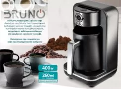 BRUNO αυτόματη καφετιέρα Ελληνικού καφέ BRN-0168, 400W, 260ml, μαύρη 2