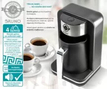 BRUNO αυτόματη καφετιέρα Ελληνικού καφέ BRN-0168, 400W, 260ml, μαύρη 3