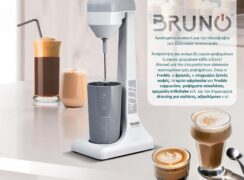 BRUNO φραπεδιέρα επιτραπέζια BRN-0182 100W με δοχείο 450ml, λευκή-γκρι 2