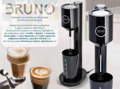 BRUNO φραπεδιέρα επιτραπέζια BRN-0183 100W με δοχείο 450ml, μαύρη 9 BRUNO φραπεδιέρα επιτραπέζια BRN-0183 100W με δοχείο 450ml, μαύρη 2