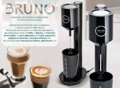 BRUNO φραπεδιέρα επιτραπέζια BRN-0183 100W με δοχείο 450ml, μαύρη 2