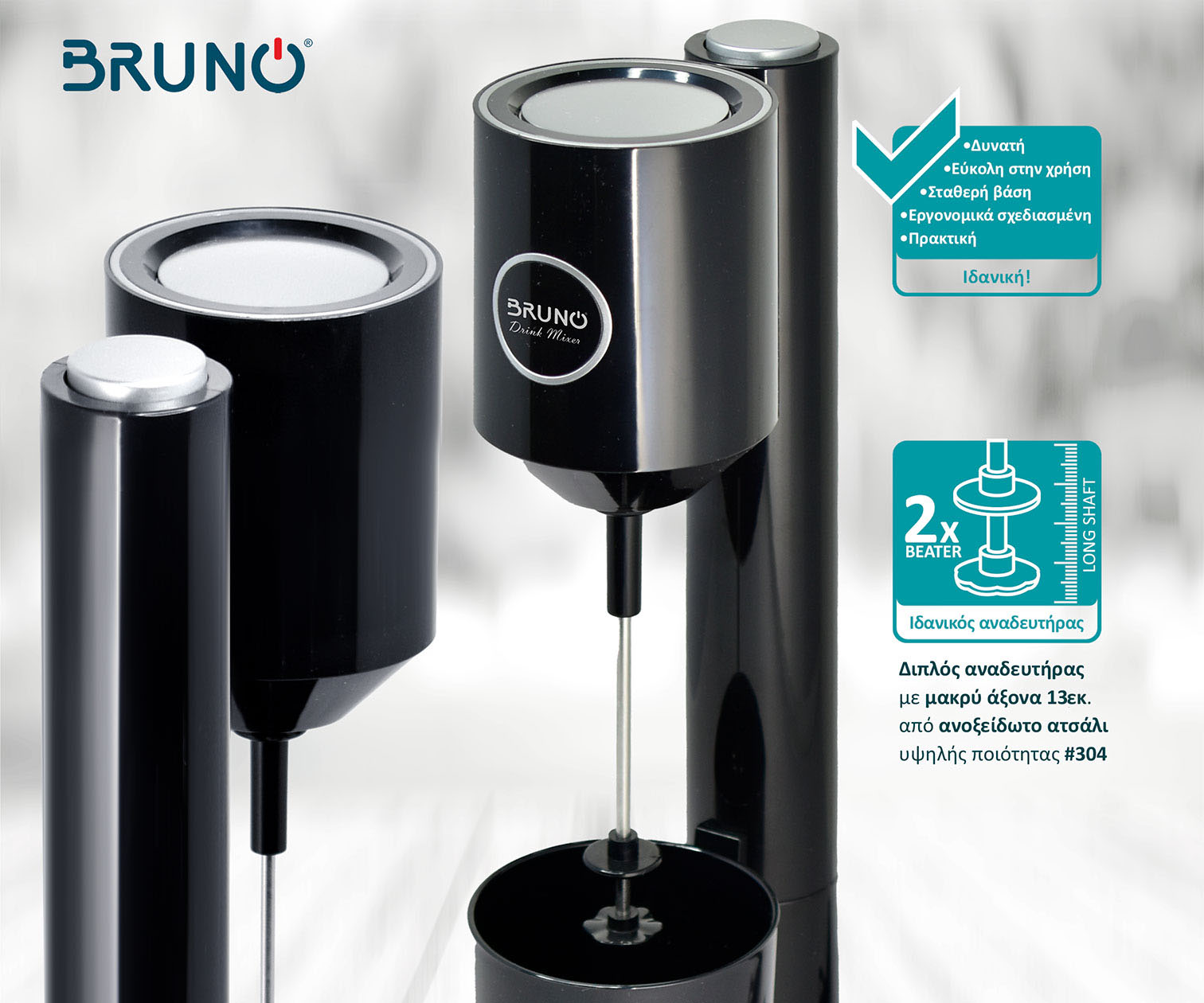 BRUNO φραπεδιέρα επιτραπέζια BRN-0183 100W με δοχείο 450ml, μαύρη 6 BRUNO φραπεδιέρα επιτραπέζια BRN-0183 100W με δοχείο 450ml, μαύρη - Image 4