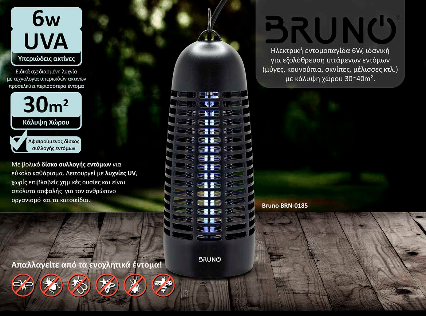 BRUNO ηλεκτρική εντομοπαγίδα BRN-0185 με UV λυχνία, 6W, μαύρη 4 BRUNO ηλεκτρική εντομοπαγίδα BRN-0185 με UV λυχνία, 6W, μαύρη - Image 2