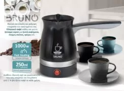 BRUNO ηλεκτρικό μπρίκι BRN-0187, 1000W, 250ml, μαύρο 2