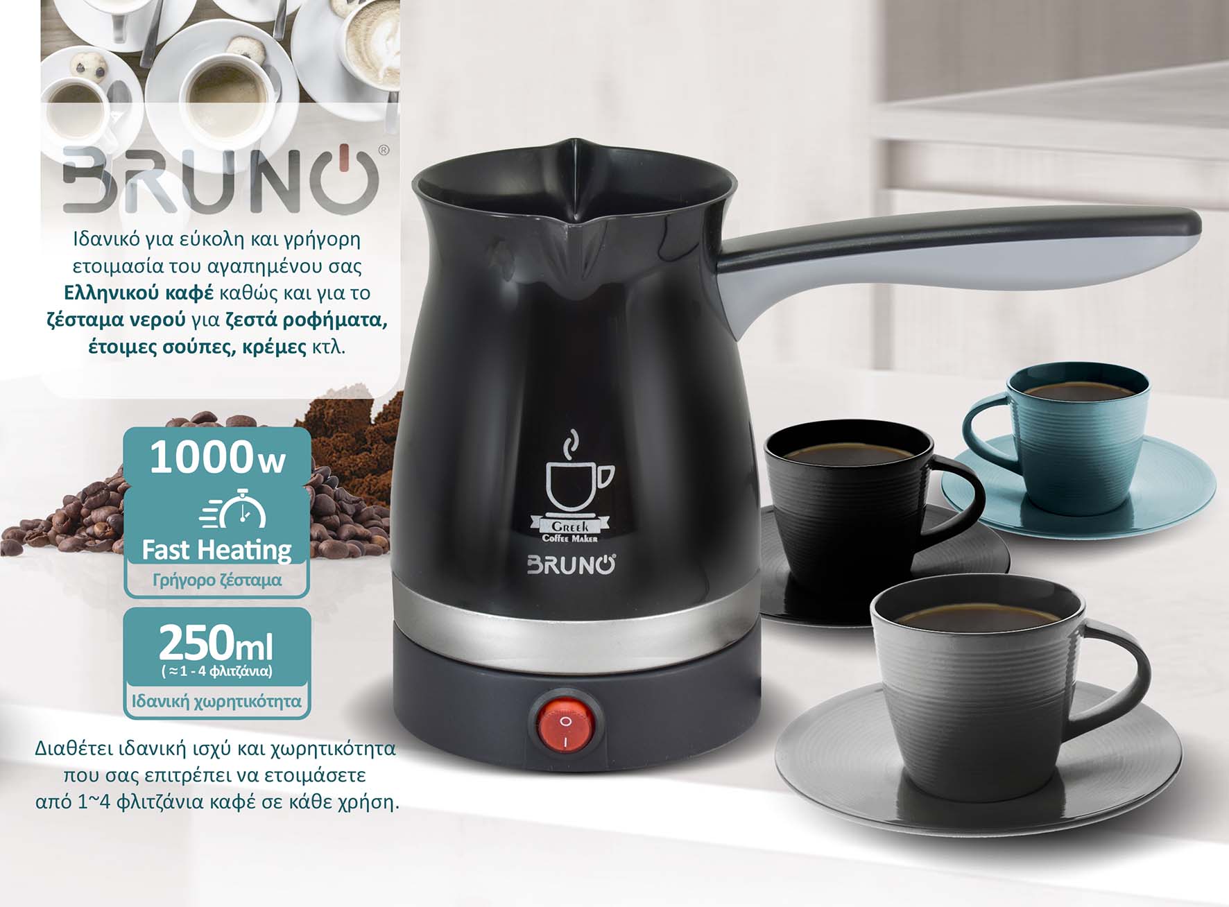 BRUNO ηλεκτρικό μπρίκι BRN-0187, 1000W, 250ml, μαύρο 4 BRUNO ηλεκτρικό μπρίκι BRN-0187, 1000W, 250ml, μαύρο - Image 2