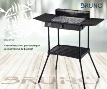 BRUNO επιδαπέδια ηλεκτρική ψησταριά BRN-0190, 2400W, με βάση & ρυθμιζόμενο θερμοστάτη, μαύρη 2