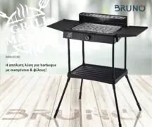 BRUNO επιδαπέδια ηλεκτρική ψησταριά BRN-0190, 2400W, με βάση & ρυθμιζόμενο θερμοστάτη, μαύρη 8 BRUNO επιδαπέδια ηλεκτρική ψησταριά BRN-0190, 2400W, με βάση & ρυθμιζόμενο θερμοστάτη, μαύρη 2