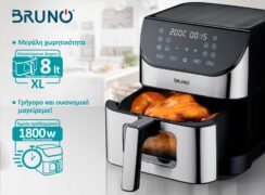 BRUNO φριτέζα αέρος BRN-0194, 8lt, 1800W, inox/μαύρη 11 BRUNO φριτέζα αέρος BRN-0194, 8lt, 1800W, inox/μαύρη 2