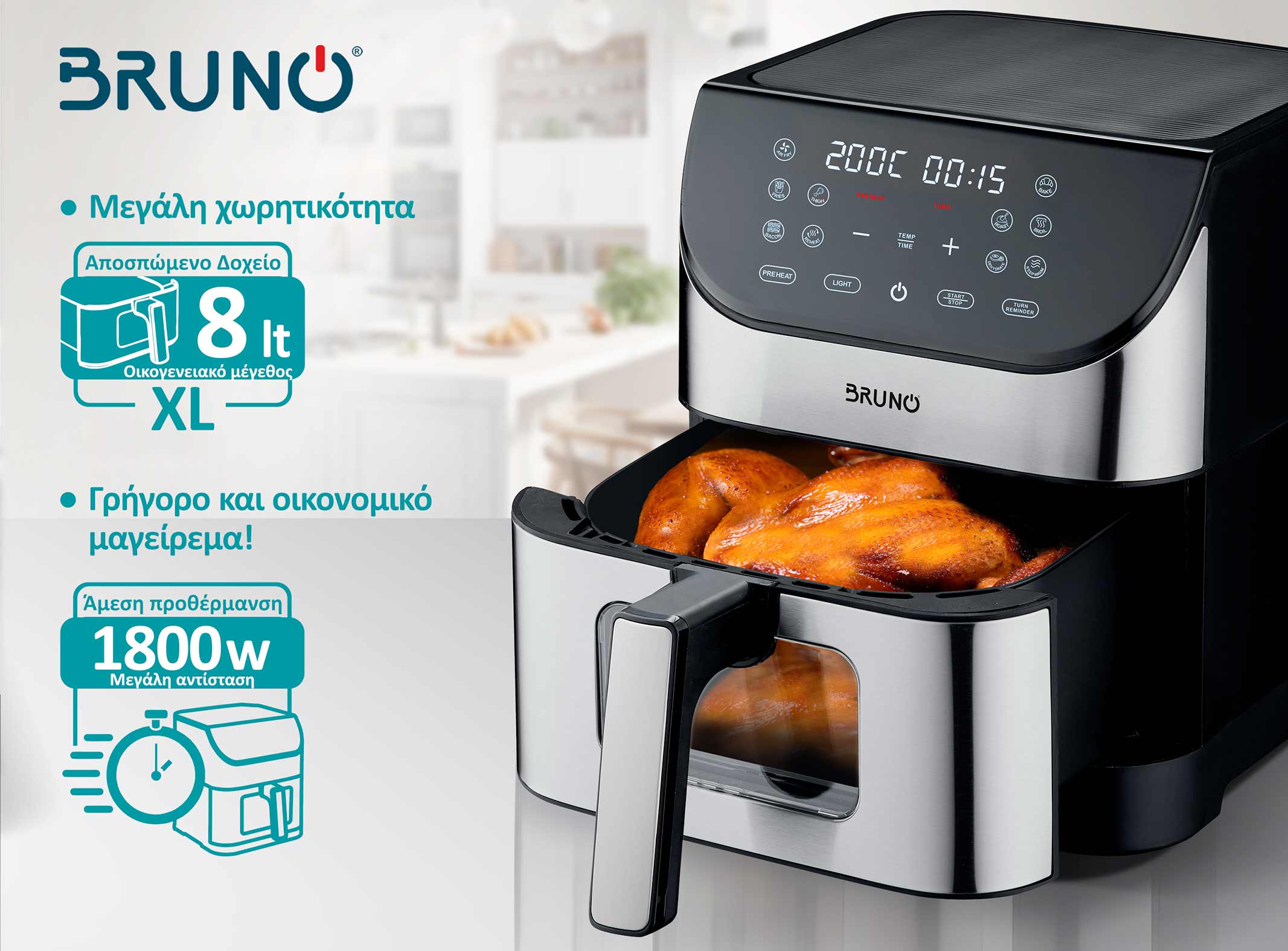 BRUNO φριτέζα αέρος BRN-0194, 8lt, 1800W, inox/μαύρη 4 BRUNO φριτέζα αέρος BRN-0194, 8lt, 1800W, inox/μαύρη - Image 2