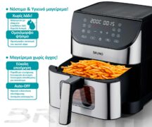BRUNO φριτέζα αέρος BRN-0194, 8lt, 1800W, inox/μαύρη 12 BRUNO φριτέζα αέρος BRN-0194, 8lt, 1800W, inox/μαύρη 3