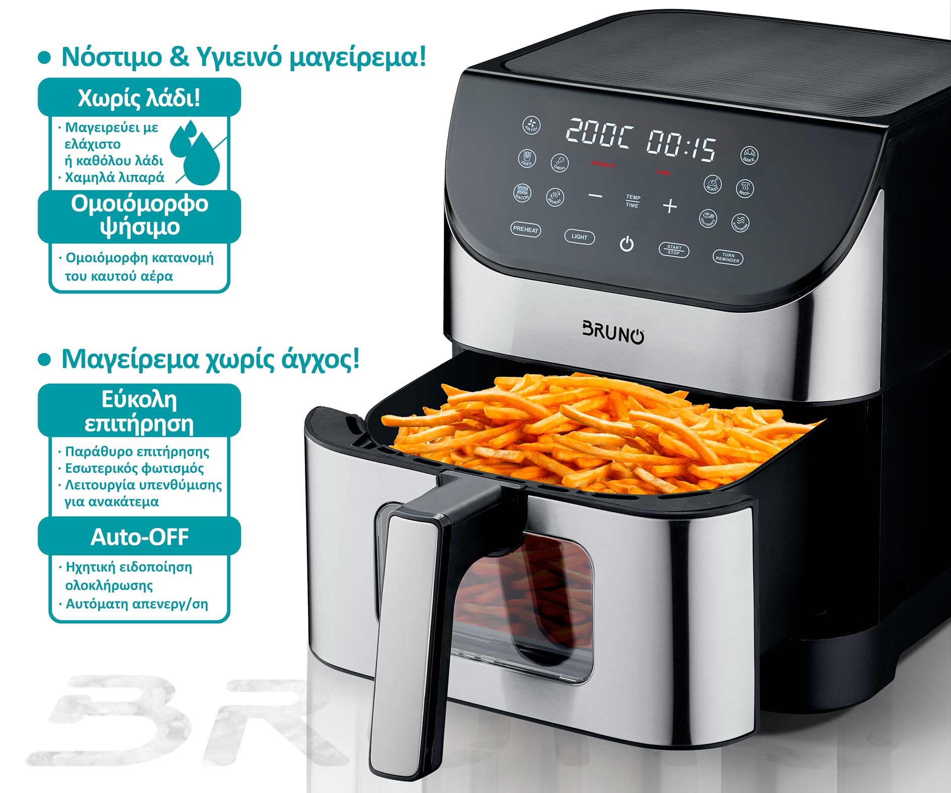 BRUNO φριτέζα αέρος BRN-0194, 8lt, 1800W, inox/μαύρη 5 BRUNO φριτέζα αέρος BRN-0194, 8lt, 1800W, inox/μαύρη - Image 3
