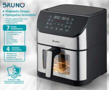 BRUNO φριτέζα αέρος BRN-0194, 8lt, 1800W, inox/μαύρη 13 BRUNO φριτέζα αέρος BRN-0194, 8lt, 1800W, inox/μαύρη 4