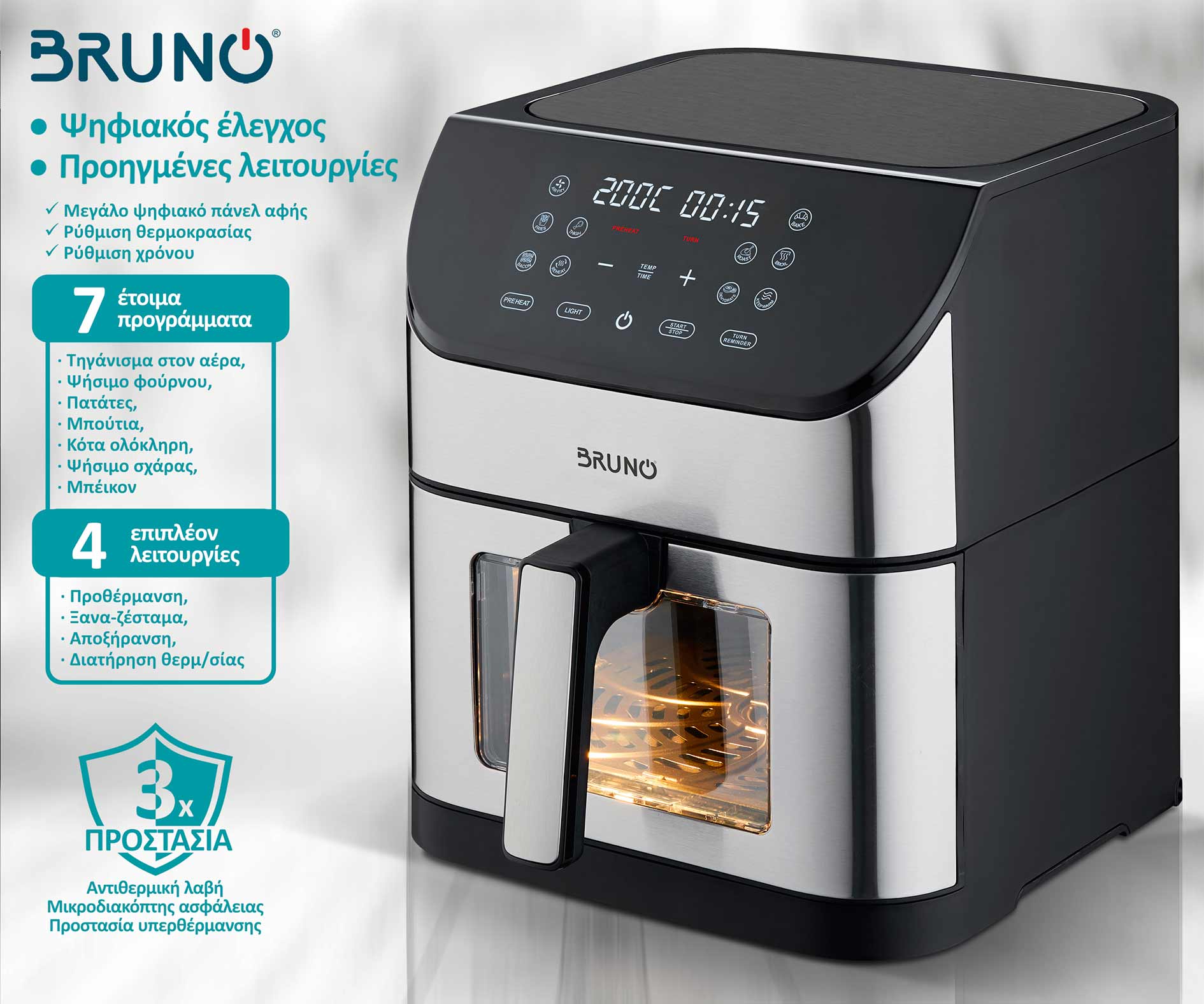 BRUNO φριτέζα αέρος BRN-0194, 8lt, 1800W, inox/μαύρη 6 BRUNO φριτέζα αέρος BRN-0194, 8lt, 1800W, inox/μαύρη - Image 4