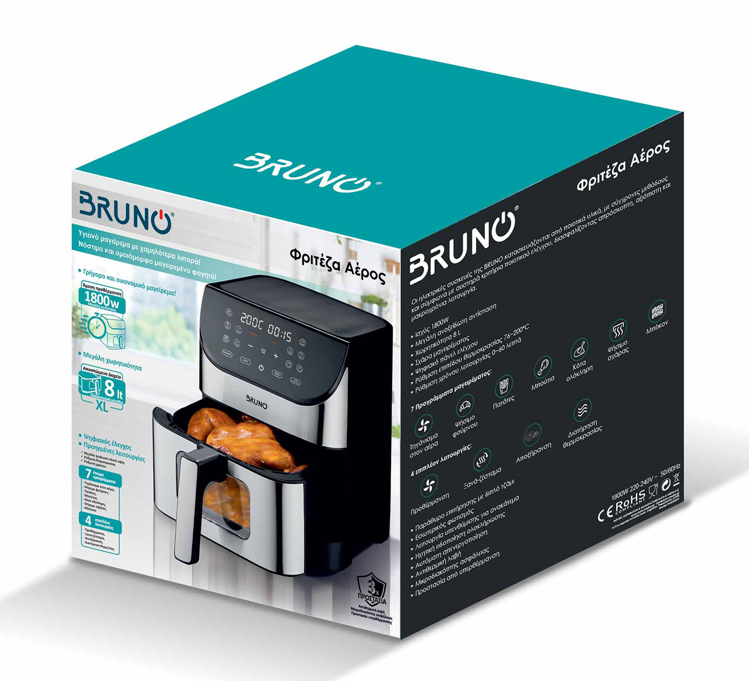 BRUNO φριτέζα αέρος BRN-0194, 8lt, 1800W, inox/μαύρη 10 BRUNO φριτέζα αέρος BRN-0194, 8lt, 1800W, inox/μαύρη - Image 8