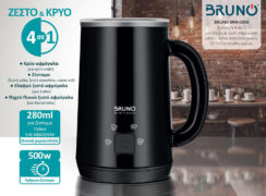 BRUNO συσκευή 4 σε 1 για ζεστό-κρύο αφρόγαλα BRN-0204, 280ml, 500W, ILAG επίστρωση, OTTER controler, μαύρη 2