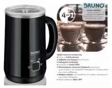 BRUNO συσκευή 4 σε 1 για ζεστό-κρύο αφρόγαλα BRN-0204, 280ml, 500W, ILAG επίστρωση, OTTER controler, μαύρη 4