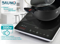 BRUNO επιτραπέζια επαγωγική εστία BRN-0205, μονή, 2000W, κουμπιά αφής, μαύρη 11 BRUNO επιτραπέζια επαγωγική εστία BRN-0205, μονή, 2000W, κουμπιά αφής, μαύρη 2