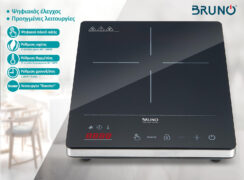 BRUNO επιτραπέζια επαγωγική εστία BRN-0205, μονή, 2000W, κουμπιά αφής, μαύρη 12 BRUNO επιτραπέζια επαγωγική εστία BRN-0205, μονή, 2000W, κουμπιά αφής, μαύρη 3