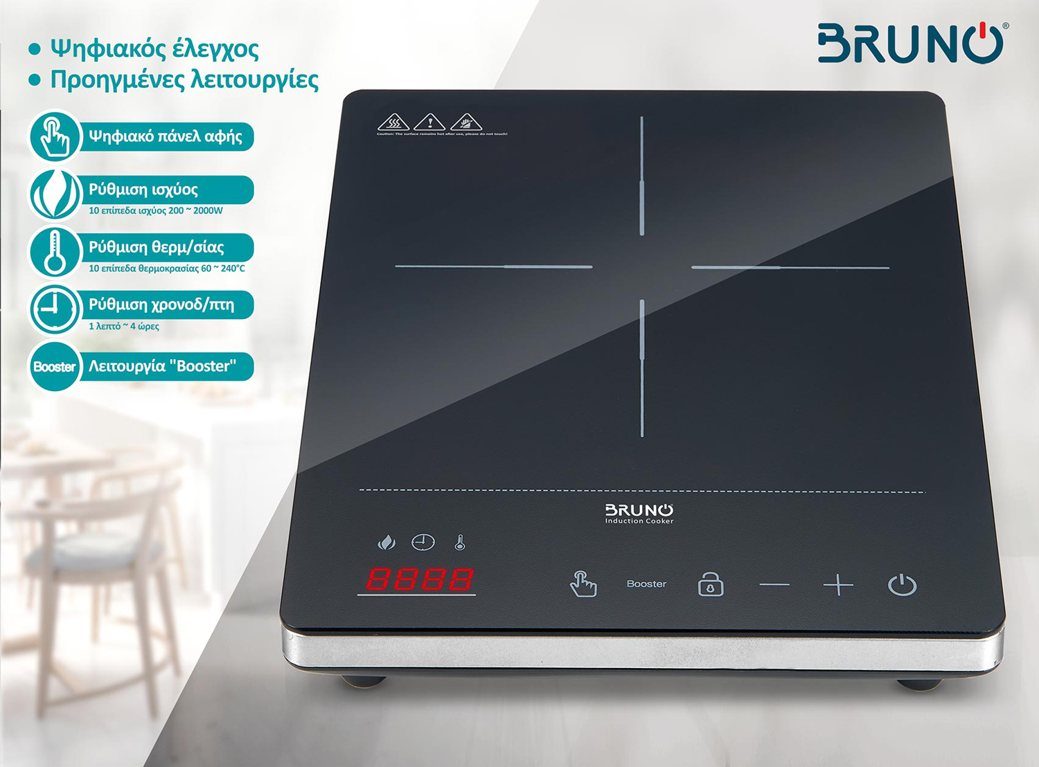 BRUNO επιτραπέζια επαγωγική εστία BRN-0205, μονή, 2000W, κουμπιά αφής, μαύρη 5 BRUNO επιτραπέζια επαγωγική εστία BRN-0205, μονή, 2000W, κουμπιά αφής, μαύρη - Image 3