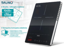 BRUNO επιτραπέζια επαγωγική εστία BRN-0205, μονή, 2000W, κουμπιά αφής, μαύρη 13 BRUNO επιτραπέζια επαγωγική εστία BRN-0205, μονή, 2000W, κουμπιά αφής, μαύρη 4