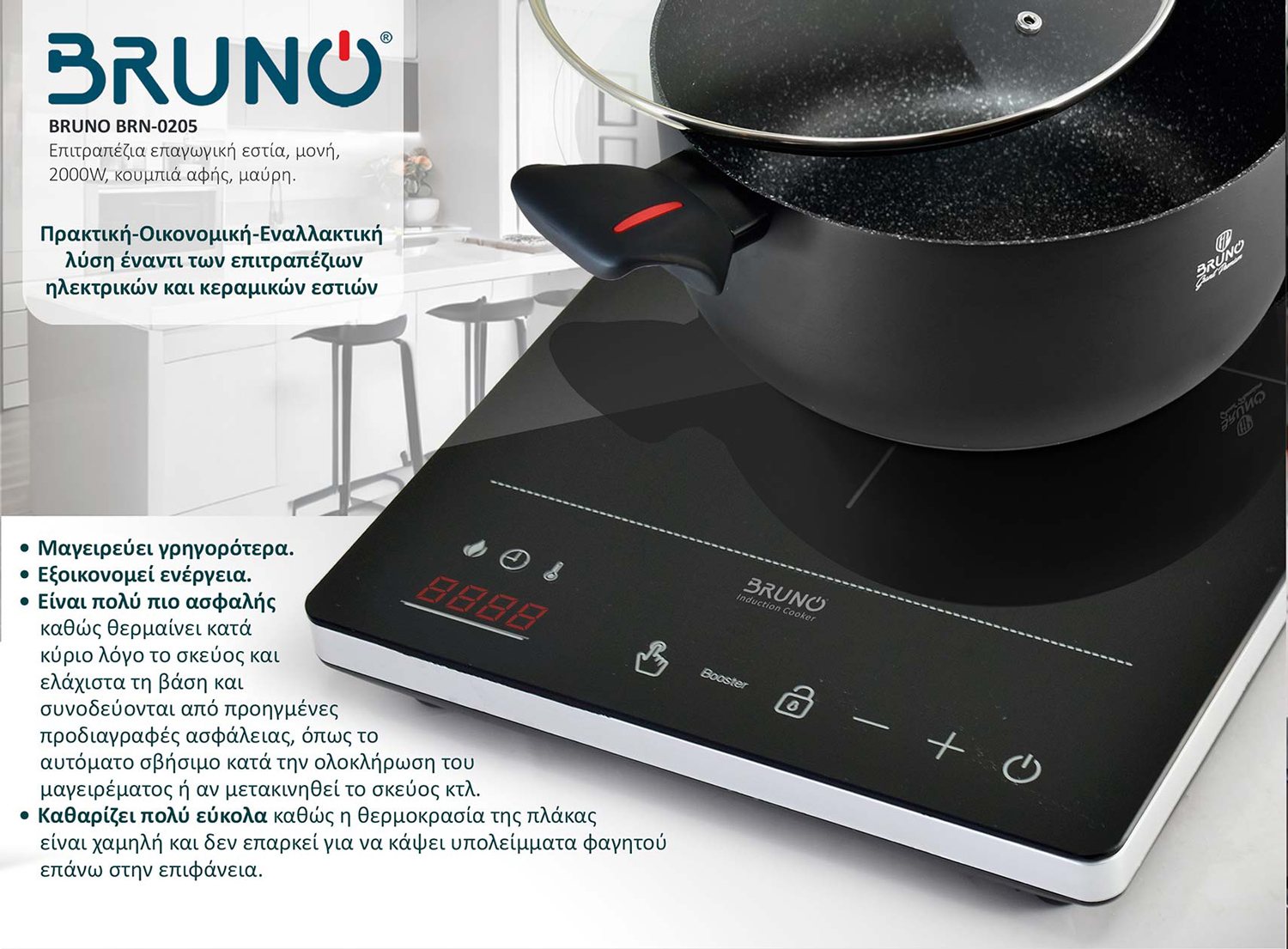 BRUNO επιτραπέζια επαγωγική εστία BRN-0205, μονή, 2000W, κουμπιά αφής, μαύρη 7 BRUNO επιτραπέζια επαγωγική εστία BRN-0205, μονή, 2000W, κουμπιά αφής, μαύρη - Image 5