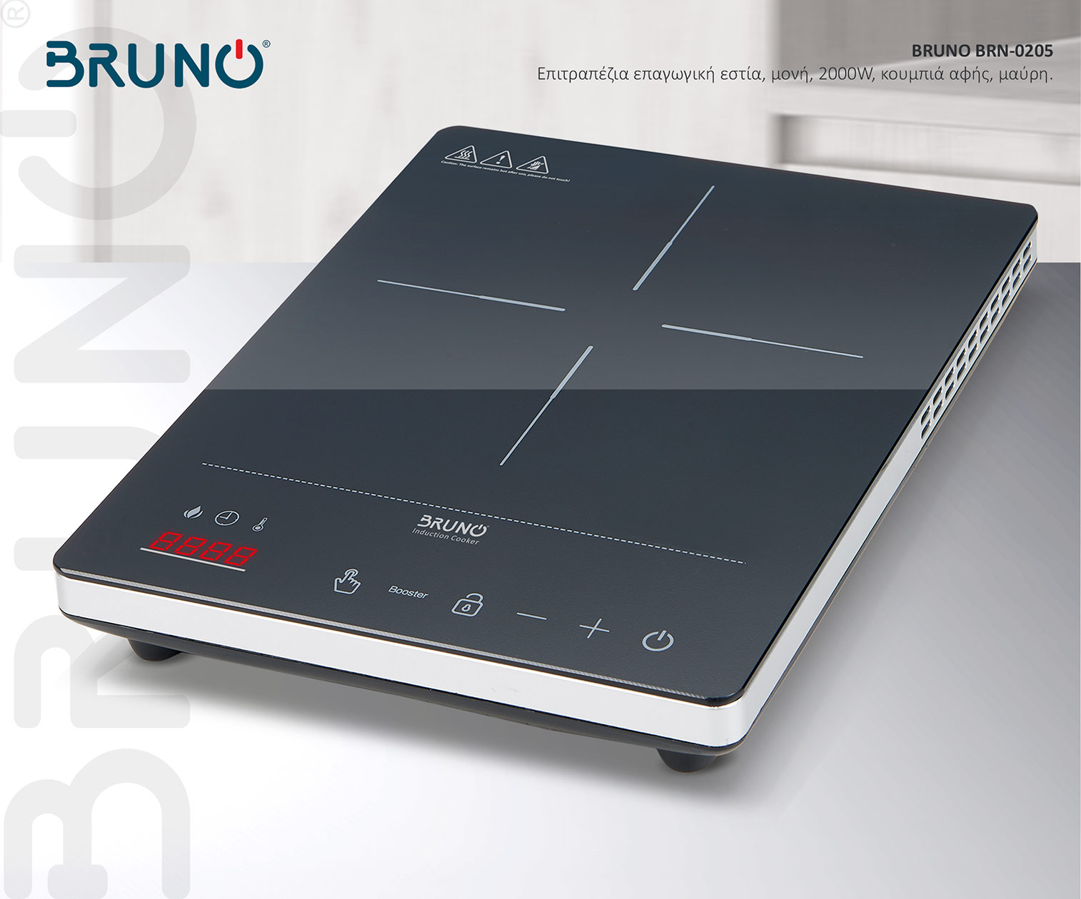 BRUNO επιτραπέζια επαγωγική εστία BRN-0205, μονή, 2000W, κουμπιά αφής, μαύρη 9 BRUNO επιτραπέζια επαγωγική εστία BRN-0205, μονή, 2000W, κουμπιά αφής, μαύρη - Image 7