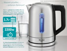 BRUNO βραστήρας νερού BRN-0213, ανοξείδωτος, 1.7L, 2200W, inox 2