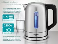 BRUNO βραστήρας νερού BRN-0213, ανοξείδωτος, 1.7L, 2200W, inox 2