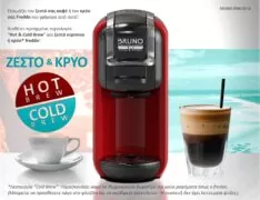 BRUNO καφετιέρα espresso 3 σε 1 BRN-0214, Hot & Cold, 1450W, 19 bar, μαύρη 4