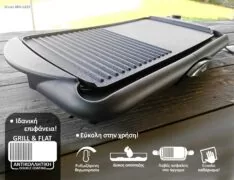 BRUNO ηλεκτρική ψησταριά BRN-0215, 2000W, 48x26εκ, με ρυθμιζόμενο θερμοστάτη 3